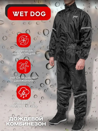 Moteq Раздельный дождевой комбинезон Wet Dog чёрный