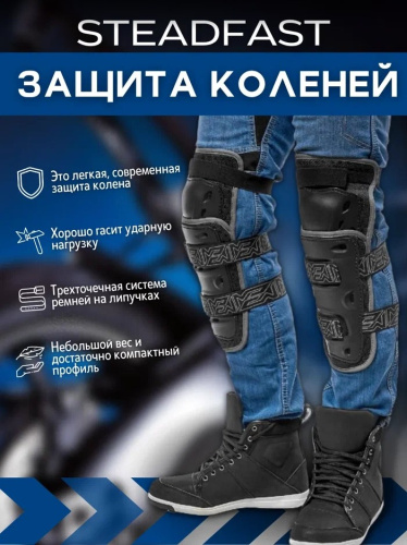 Moteq Защита коленей Steadfast