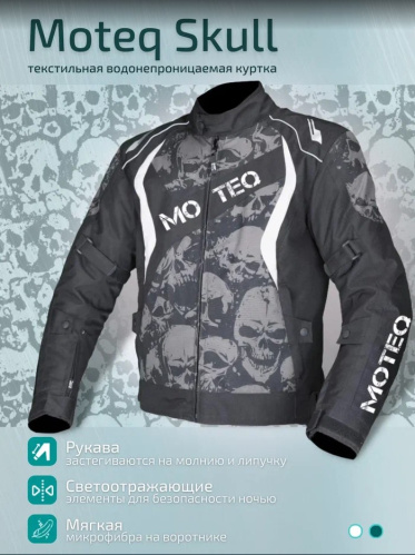 Moteq Текстильная куртка Skull, Черный/Серый