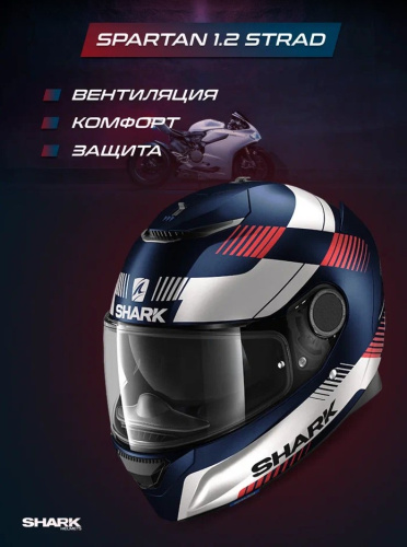 Shark Шлем Spartan 1.2 Strad Mat Blue/White/Red