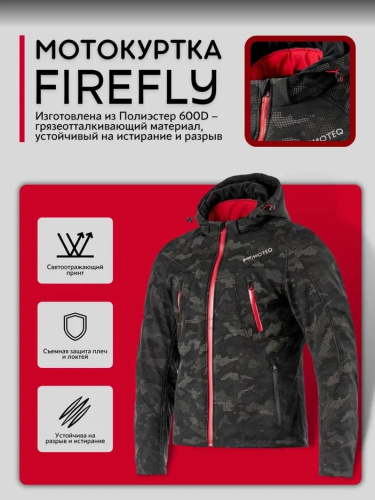 Куртка текстильная MOTEQ Firefly, мужской(ие)
