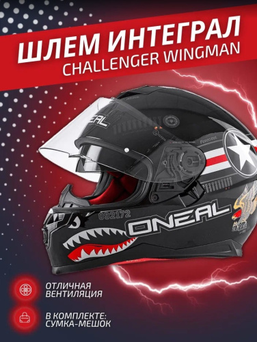 Oneal Шлем интеграл Challenger Wingman Черный