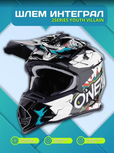 Oneal Шлем ltncrbq кроссовый 2Series Youth Villain Белый/Черный