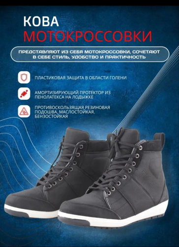 Moteq Мотокросовки Koba Черные
