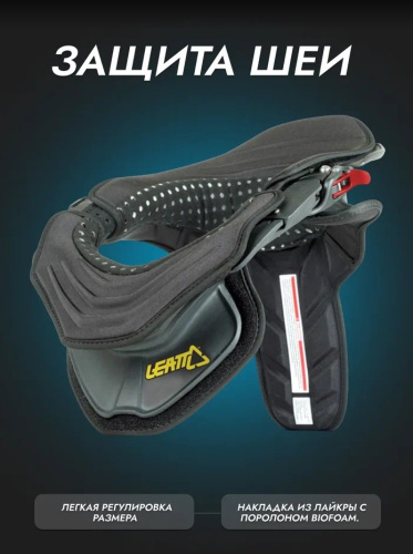 Leatt Защита шеи Kart Black