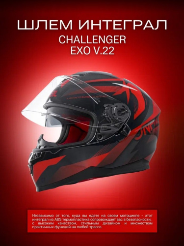 Oneal Шлем интеграл Challenger EXO V.22 Красный/Синий