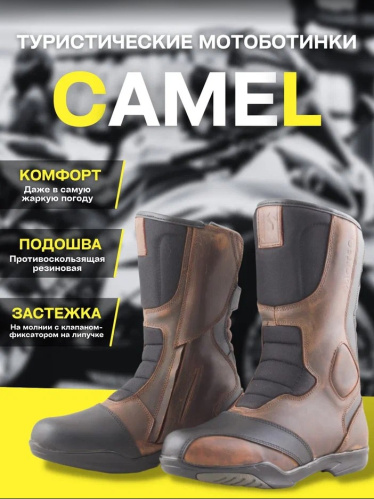 Moteq Туристические мотоботинки CAMEL коричневые
