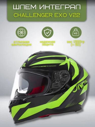 Oneal Шлем интеграл Challenger EXO V.22 Черный/Желтый