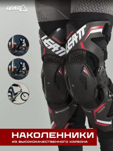 Leatt Наколенники Knee Brace X-Frame