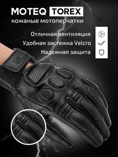 Moteq Кожаные перчатки Torex Черные