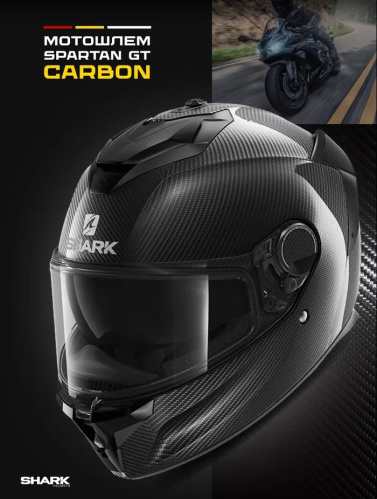 Shark Шлем Spartan GT Carbon Skin Glossy Carbon