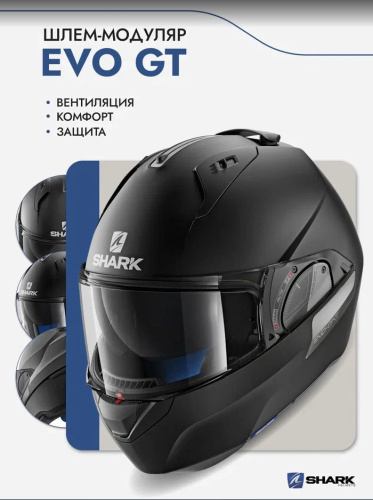 Shark Шлем Evo GT Blank Mat Black