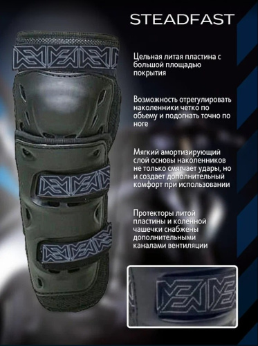 Moteq Защита коленей Steadfast