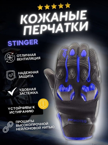 Moteq Кожаные перчатки Stinger Синий