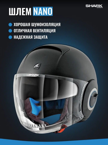 Shark шлем Nano Blank Mat Black