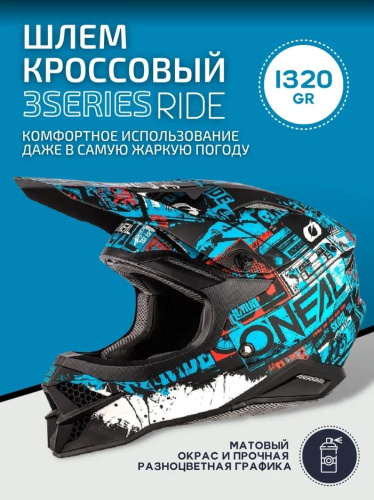 Oneal Кроссовый шлем 3Series Ride Синий/Черный