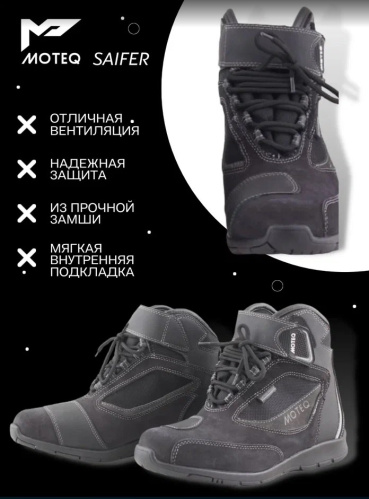 Moteq Мотокроссовки Saifer