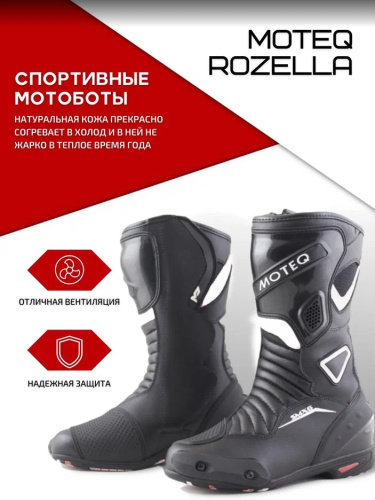 Moteq Спортивные мотоботы Rozella, Черный/Белый